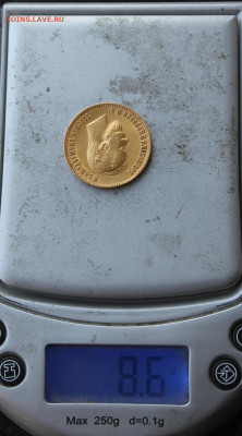 10 рублей 1902 год - IMG_1222.JPG