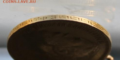 5 рублей 1899 год с напайкой. - IMG_1243.JPG