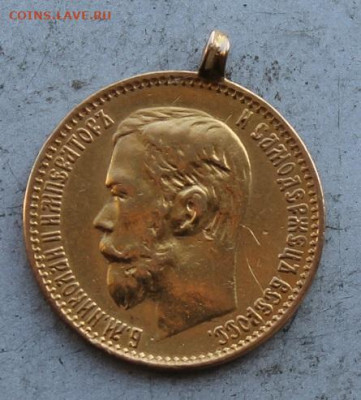 5 рублей 1899 год с напайкой. - IMG_1235.JPG