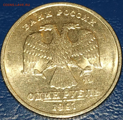 1 рубль 1997 ммд и 1 рубль 1998 спмд в хорошем сохране (оцен - IMG_20191207_165437