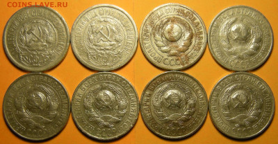 8 шт. -- 15 копеек 1922-23-24-25-27-28-29-30 -- 10.12.19. - DSCN6449.JPG