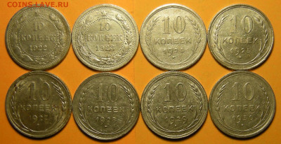 8 шт. -- 10 копеек 1922-23-24-25-27-28-29 30 -- 10.12.19. - DSCN6439.JPG