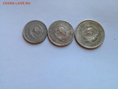 10,15,20 копеек 1933 до 10.12.2019 - 1933 (4) - копия