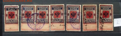 Гербовые марки РИ  7 шт. до 12.12.19г. до 22-00мск - DSCF7664 — копия.JPG