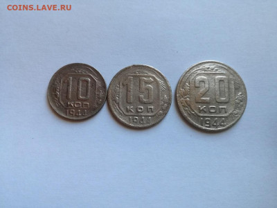 10,15,20 копеек 1944 до 10.12.2019 - 1944 - копия