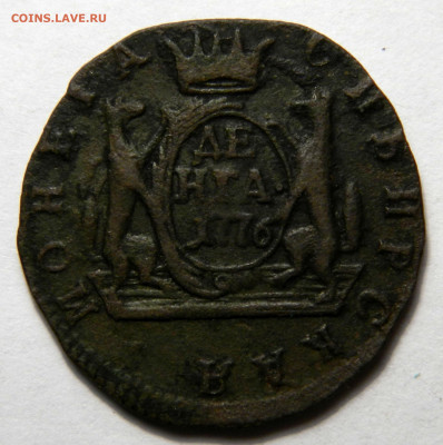 Денга 1776 км Сибирь, до 13.12(ПЯТНИЦА) в 22.00мск - DSCN0019.JPG