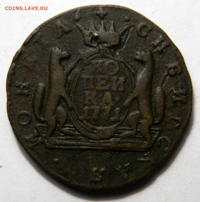 Копейка 1771 км Сибирь, до 13.12(ПЯТНИЦА) в 22.00мск - DSCN0007.JPG