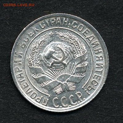 10 копеек 1930, штемпельный блеск -- до 12.12.19. 22:00 - IMG_0006