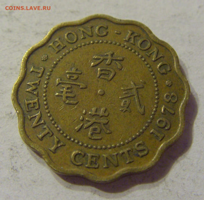 20 центов 1978 Гонконг №1 13.12.2019 22:00 МСК - CIMG8285.JPG