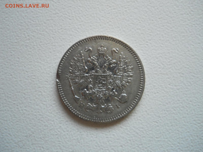 10 копеек 1874спб.нi.до 10.12.2019 в 22-00 по мск. - DSCN4318.JPG