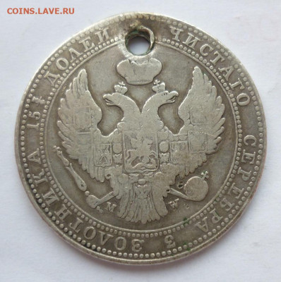 4 рубля 5 злот 1836 отверстие на сутки.. 08.12 в 22-00 МСК - злотый 1836..JPG