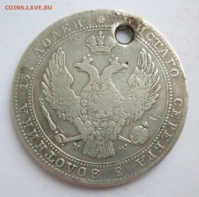4 рубля 5 злот 1839 отверстие на сутки.. 08.12 в 22-00 МСК - злотый 1839..JPG