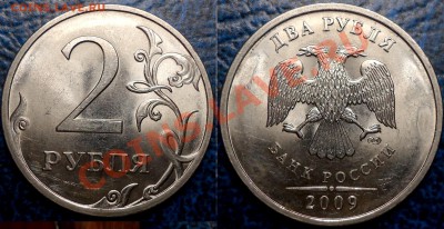 2руб.2009г.ММД,СПМД(сталь)НЕЧАСТЫЕ.09.08.11г. в21-00Москвы. - 2руб.2009г.СПМД. Н-Шт.2.4Б.