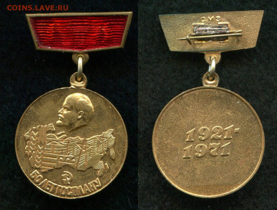 50 лет Госплану до 13.12.19 в 22.00 мск - img534
