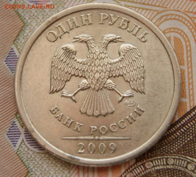 Редкие 1 рубль 2009 г. спмд шт. С-3.23А и С-3.23В-10.12.2019 - 2009  сп-в1