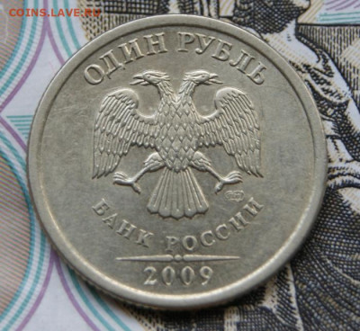 Редкие 1 рубль 2009 г. спмд шт. С-3.23А и С-3.23В-10.12.2019 - 2009 -с-3.23А