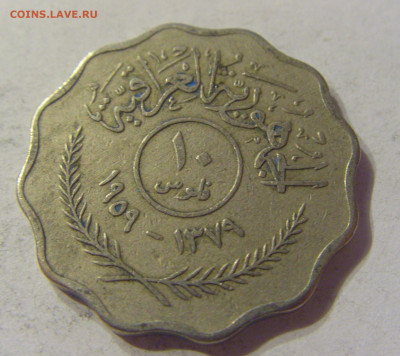 10 филс 1959 Ирак №2 13.12.2019 22:00 МСК - CIMG8357.JPG