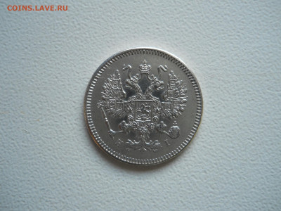 10 копеек 1872спб.нi.до 10.12.2019 в 22-00 по мск. - DSCN4311.JPG