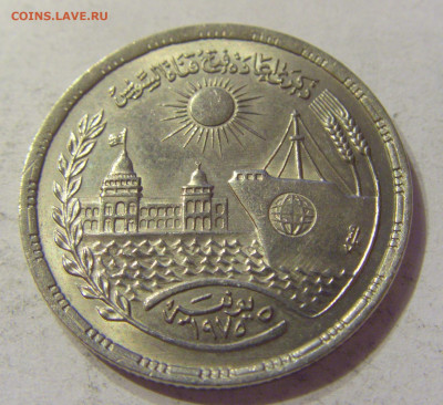 10 пиастров 1976 Суэцкий канал Египет №1 13.12.2019 22:00 МС - CIMG8375.JPG