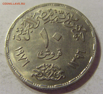 10 пиастров 1976 Суэцкий канал Египет №1 13.12.2019 22:00 МС - CIMG8373.JPG