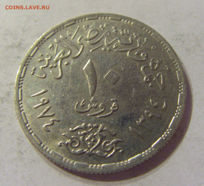 10 пиастров 1974 война Египет №1 13.12.2019 22:00 МСК - CIMG8377.JPG