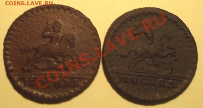 Крестовые копейки 1728 Подскажите по редкости и цене. - DSC06087.JPG