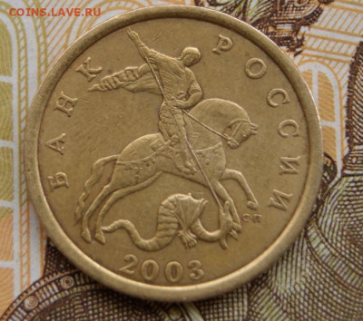 50 копеек 2003 г. сп шт.2.11 и шт.2.12 редкие-10.12.2019 - 2.11-а