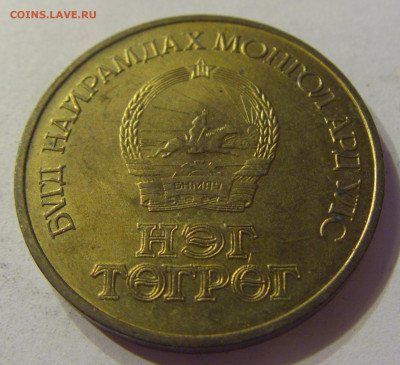 50 жил 1971 Монголия №2 13.12.2019 22:00 МСК - CIMG8399.JPG
