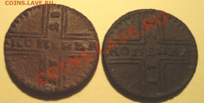 Крестовые копейки 1728 Подскажите по редкости и цене. - DSC06088.JPG