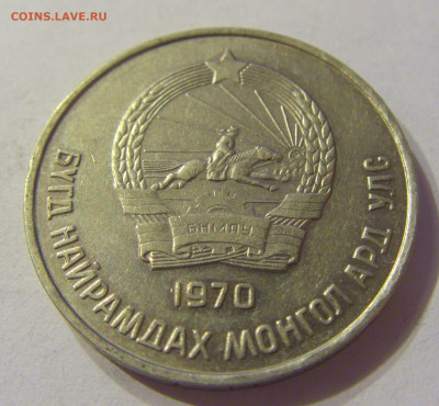 50 менге 1970 Монголия №1 13.12.2019 22:00 МСК - CIMG8403.JPG