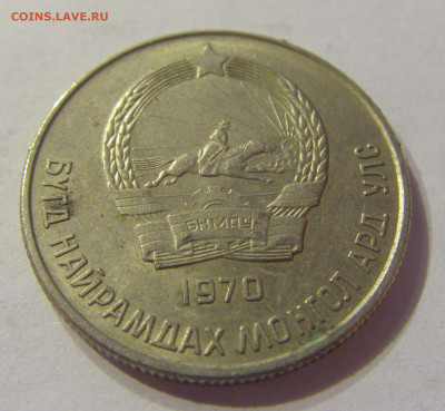 20 менге 1970 Монголия №1 13.12.2019 22:00 МСК - CIMG8407.JPG