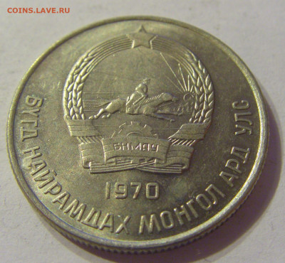 20 менге 1970 Монголия №2 13.12.2019 22:00 МСК - CIMG8411.JPG