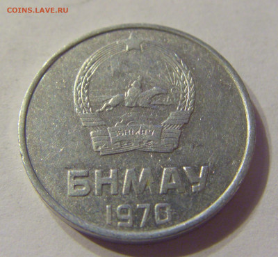 2 менге 1970 Монголия №1 13.12.2019 22:00 МСК - CIMG8419.JPG