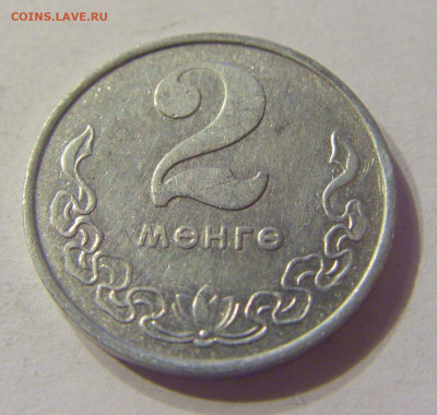 2 менге 1970 Монголия №1 13.12.2019 22:00 МСК - CIMG8417.JPG