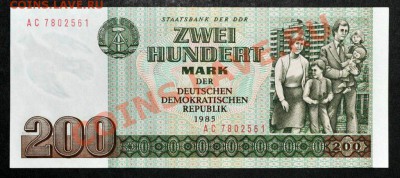 Германия ГДР -200 и 500 марок.1985 год.Пресс. - 1695396217