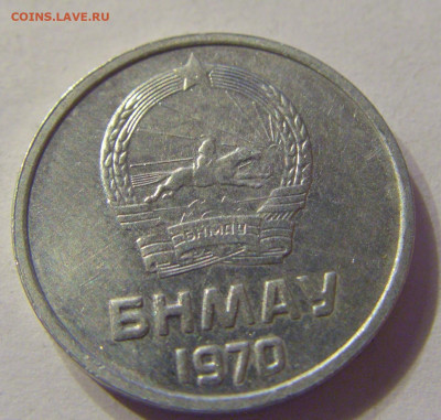 1 менге 1970 Монголия №2 13.12.2019 22:00 МСК - CIMG8427.JPG