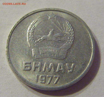 1 менге 1977 Монголия №1 13.12.2019 22:00 МСК - CIMG8431.JPG