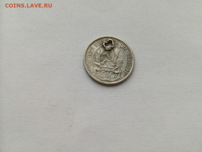 10 копеек 1921 до 10.12.2019 - 1921 (2)