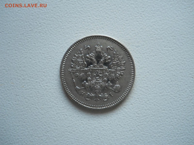 10 копеек 1873спб.нi.до 10.12.2019 в 22-00 по мск. - DSCN4300.JPG