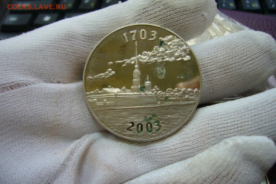 Жетон 300 лет СПБ - СПМД - 11-12-19 - 23-10 мск - P2200320.JPG