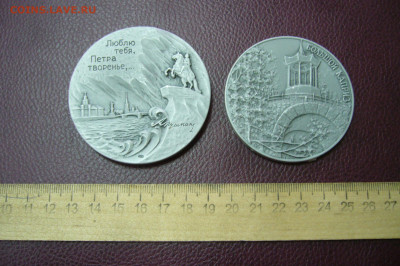 Настольная медаль Пушкин - пара ЛМД - 11-12-19 - 23-10 мск - P2200463.JPG