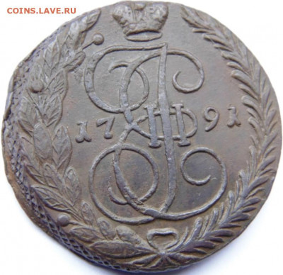5 копеек ЕМ 1791-1795. Предпродажная тема - DSC06379.JPG