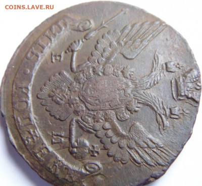5 копеек ЕМ 1791-1795. Предпродажная тема - DSC06402.JPG