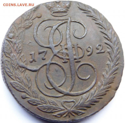 5 копеек ЕМ 1791-1795. Предпродажная тема - DSC06407.JPG