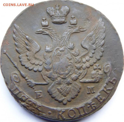 5 копеек ЕМ 1791-1795. Предпродажная тема - DSC06427.JPG