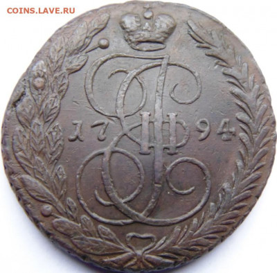 5 копеек ЕМ 1791-1795. Предпродажная тема - DSC06482.JPG