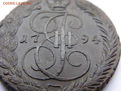 5 копеек ЕМ 1791-1795. Предпродажная тема - DSC06488.JPG