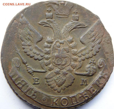 5 копеек ЕМ 1791-1795. Предпродажная тема - DSC06525.JPG