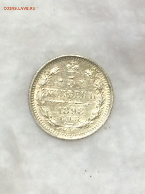 5 копеек 1898 А.Г, штемпельный блеск! - EuV2Z9G3GT8