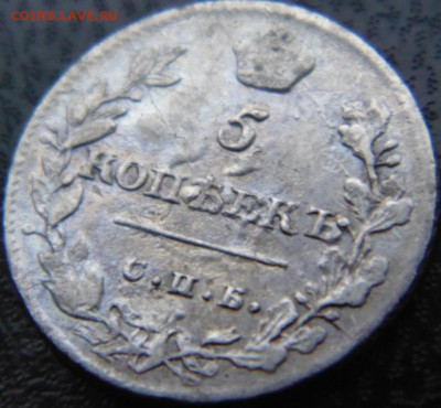 10 копеек 1839 СПБ НГ. Предпродажная тема - DSC06587.JPG